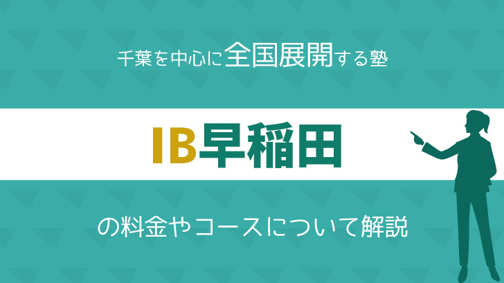 038-IBwaseda