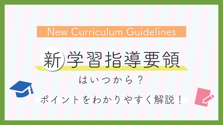 高等学校学習指導要領解説　公民編 平成２２年/教育出版/文部科学省