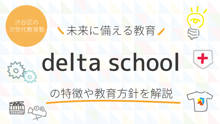 081-deltaschool-1