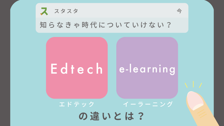 174-dif-edtech-elearning