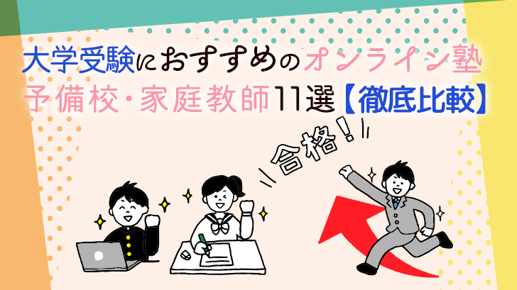 スタスタ 教育改革後の新入試 アクティブラーニングの塾選び