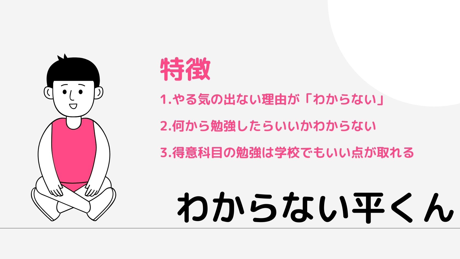 すららの評判は 勉強嫌いな子にも人気な理由を徹底解説