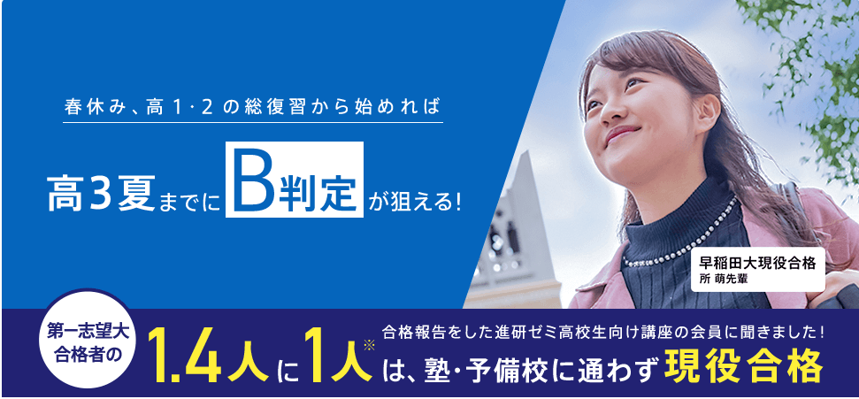 進研ゼミ高校講座の特徴や向いている人を徹底解説 よくある不安や疑問も徹底解消