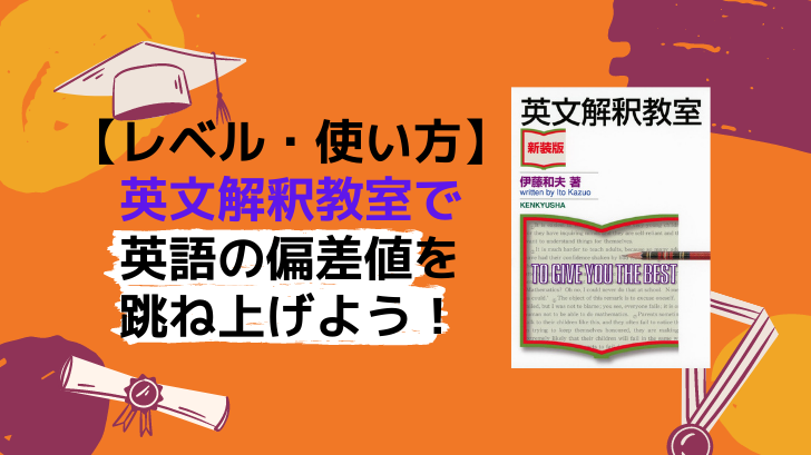 大学入試基礎からの英文解釈クラシック 通販 ...