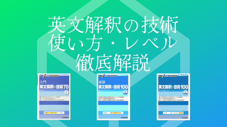 田部の生物基礎をはじめからていねいにのレベル 使い方徹底解説