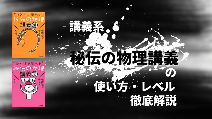 入試現代文へのアクセスのレベル 使い方徹底解説 演習を通して現代文の解き方を学ぶ