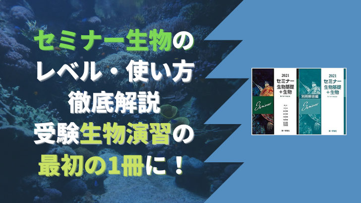 地球科学科監修 地学の勉強法 完全版 共通テストから2次試験対策まで徹底解説