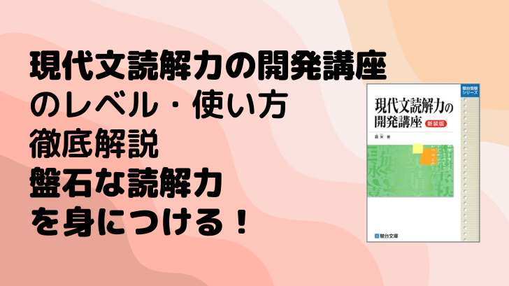 英単語 鉄壁のレベル 使い方徹底解説 他の単語帳と何が違うの