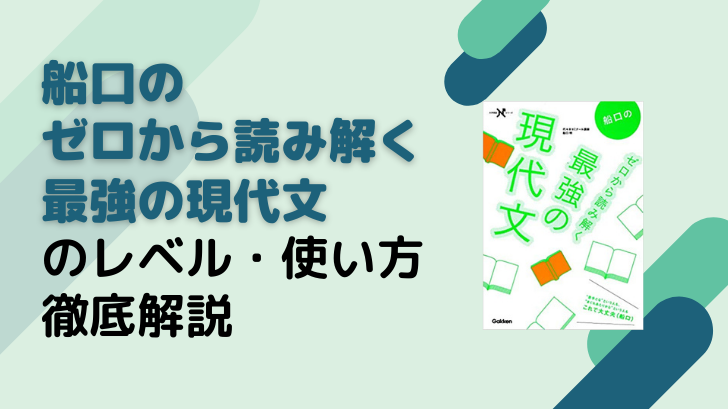 田部の生物基礎をはじめからていねいにのレベル 使い方徹底解説