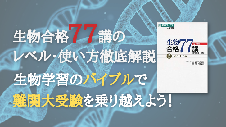 化学の新演習の使い方 レベル徹底解説 最難関大対策向け