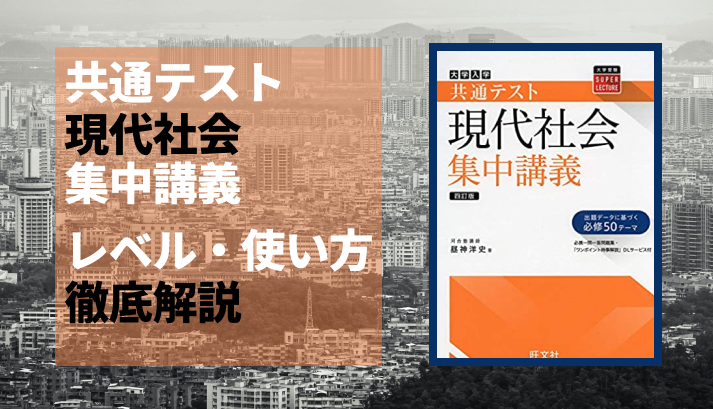 田部の生物基礎をはじめからていねいにのレベル 使い方徹底解説